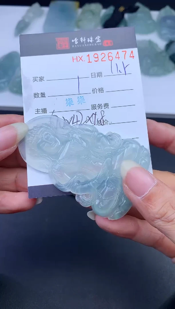 未镶嵌挂件翡翠哈轩 挂件1