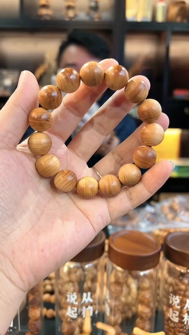 【闪购商品】崖柏1.5太行黑红油微微瑕圆珠