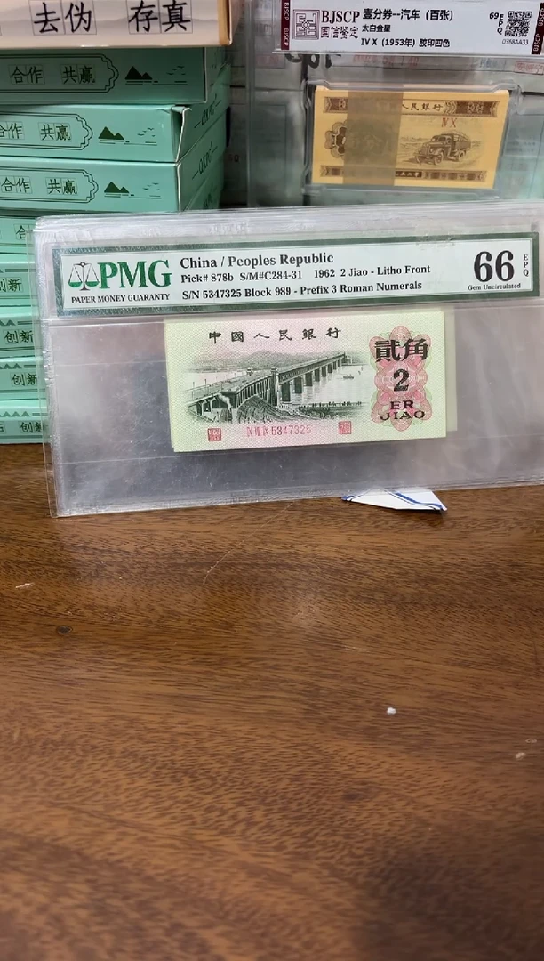 其他普通金属三*鱼单张2角