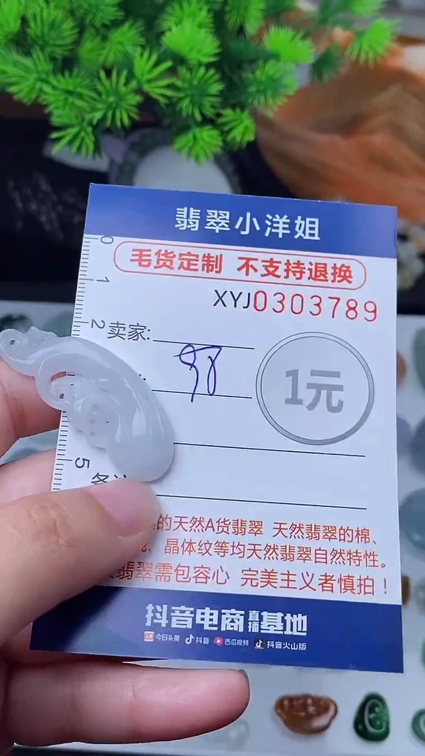 未镶嵌定制翡翠毛货商品/不退换//3789