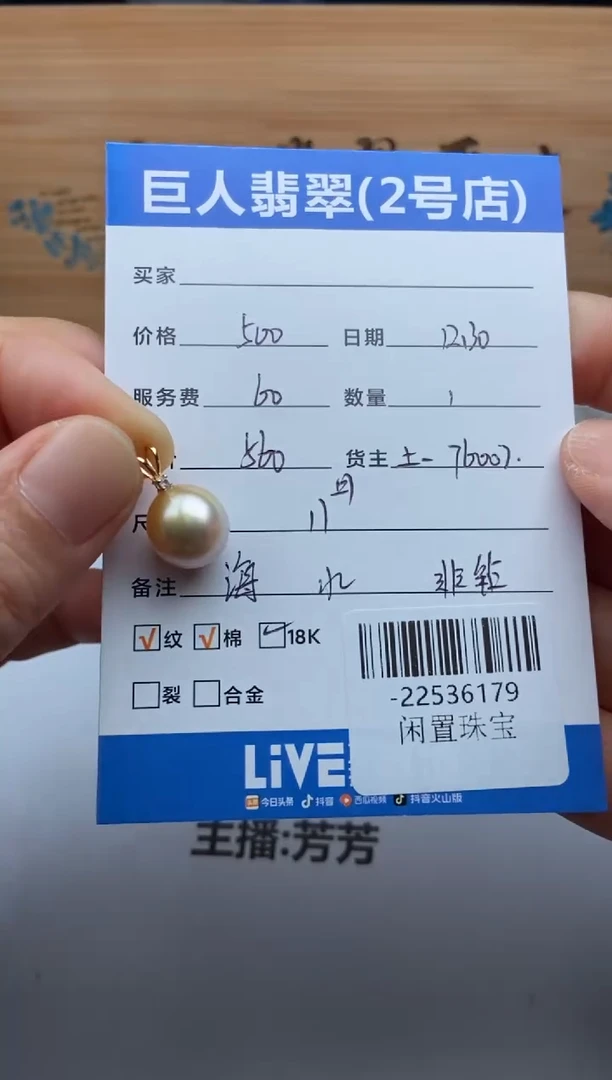 18K金镶嵌颈饰海水珍珠多人-22536179