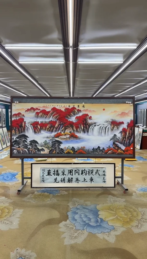 国画DC 刘雪红-八尺-山水国画