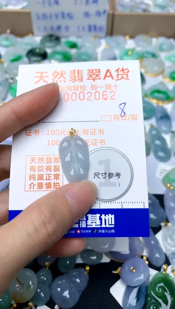 【闪购商品】翡翠颈饰18K金镶嵌8天然A货翡翠