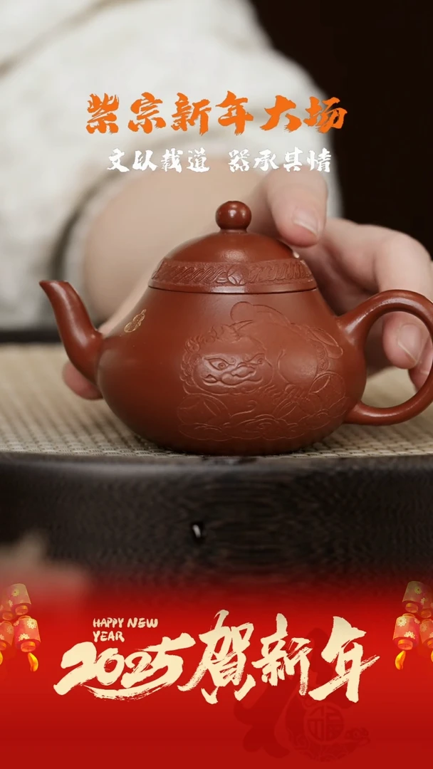 【闪购商品】紫砂茶壶ZZ26紫宗-朱倩孟臣梨式朱泥135