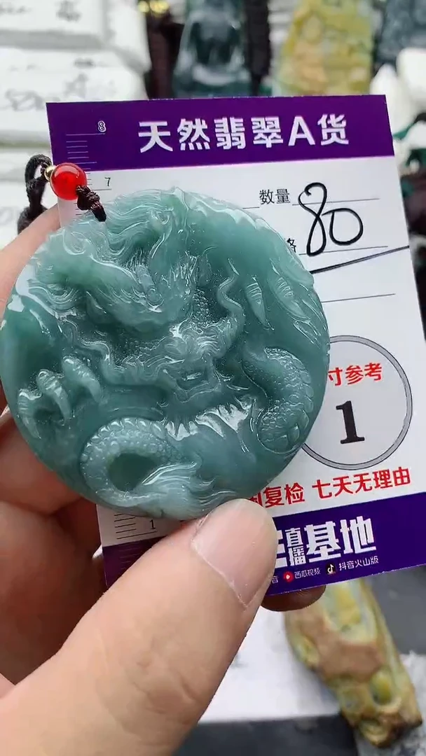颈饰未镶嵌翡翠888