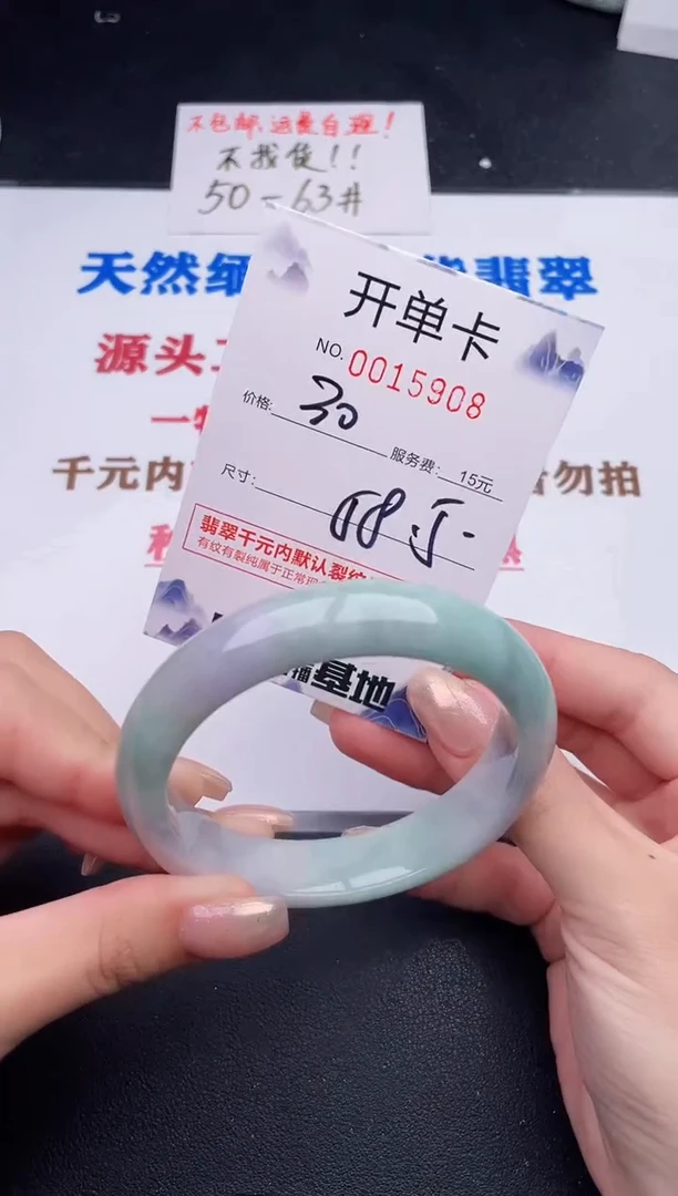 未镶嵌手镯翡翠08