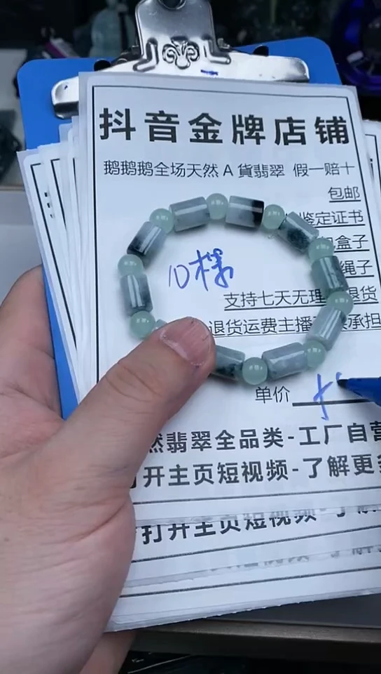【闪购商品】翡翠颈饰未镶嵌天然A货翡翠一物一证