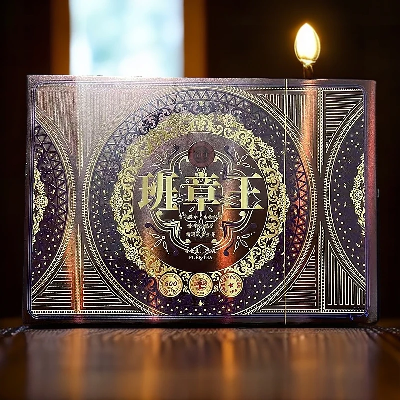 【班章王】老塞熟茶 普洱