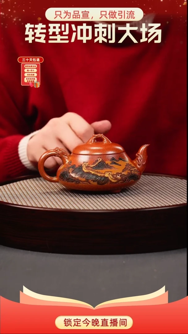 茶壶紫砂赤焰烧 汉棠石瓢 彩刻长城