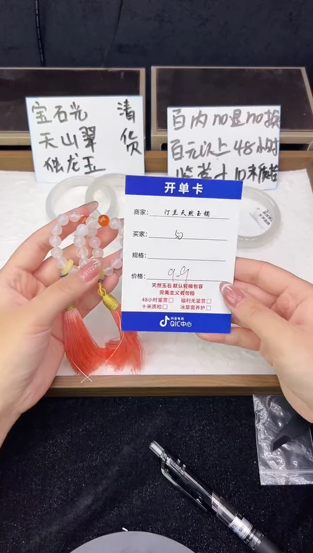 未镶嵌手镯石英质玉50
