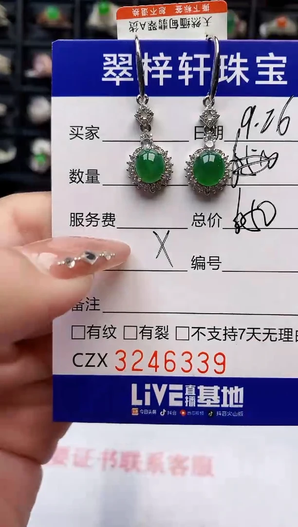 银S925镶嵌戒指翡翠6339