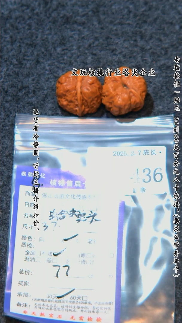 【闪购商品】文玩核桃把件436蛤蟆头