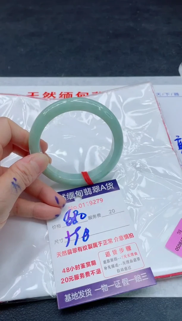 翡翠手镯未镶嵌880