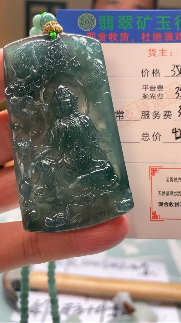 未镶嵌定制翡翠小*-毛货-不退不换-