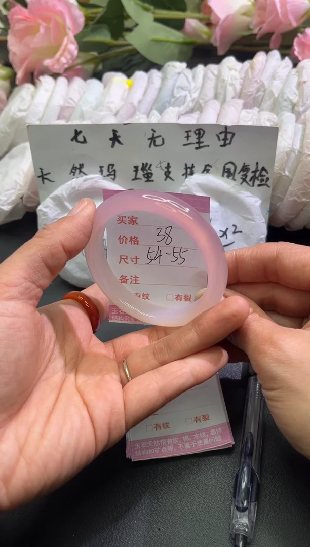 手镯玛瑙/玉髓未镶嵌1