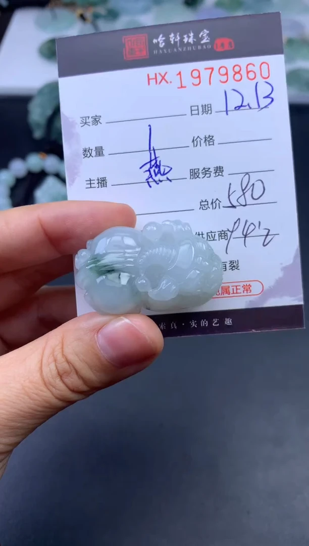 未镶嵌挂件翡翠哈轩 挂件1·