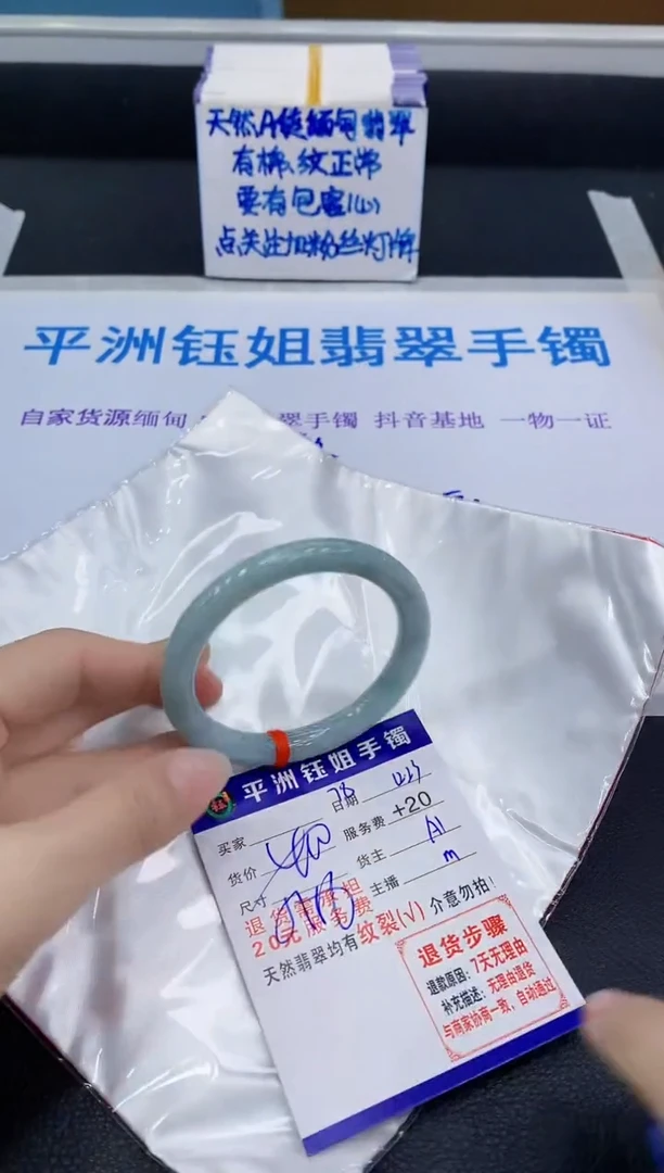 未镶嵌手镯翡翠11