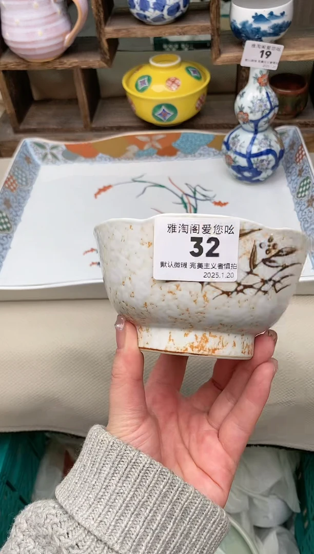【闪购商品】瓷片32雅淘阁欢迎您的光临
