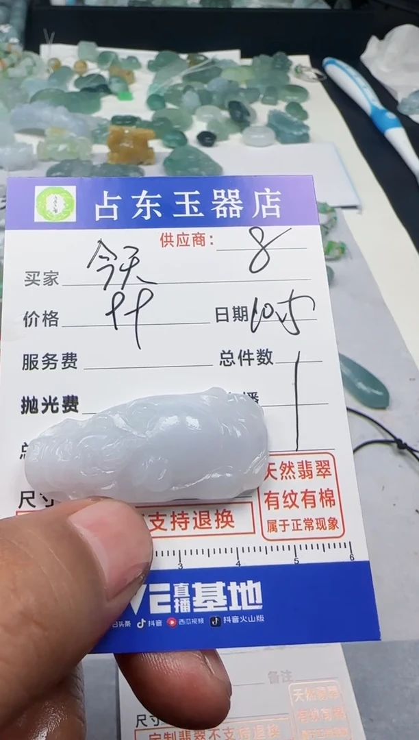 未镶嵌定制翡翠今***少今挂件