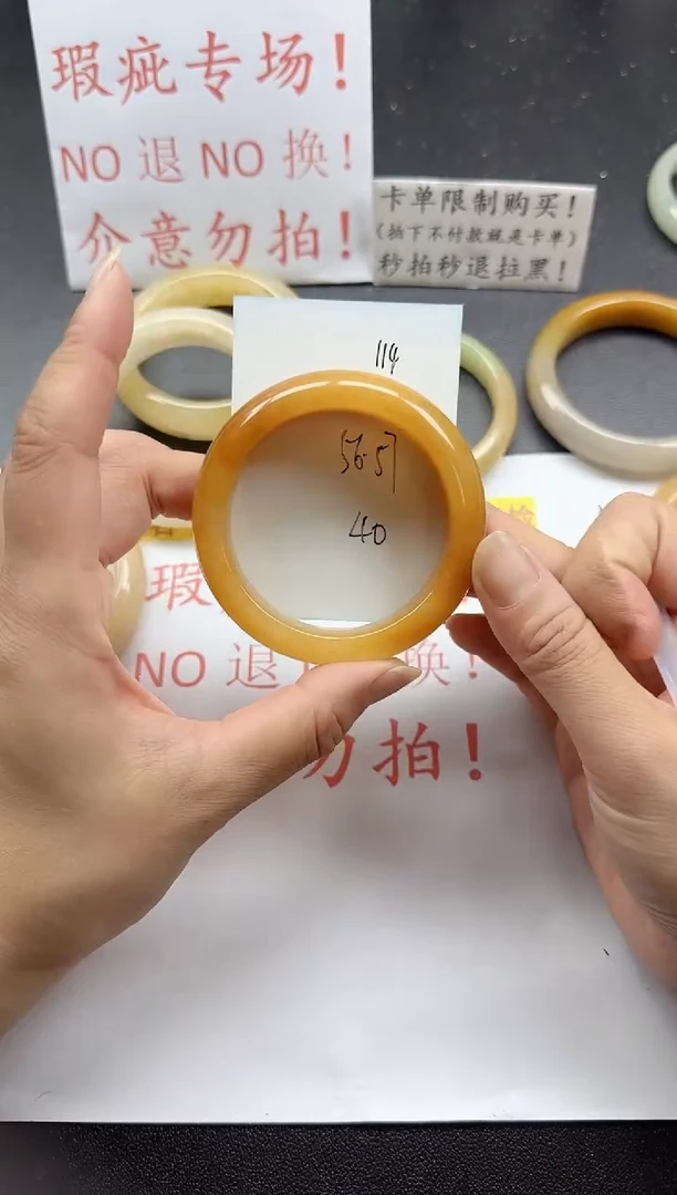 未镶嵌手镯石英质玉114+瑕疵