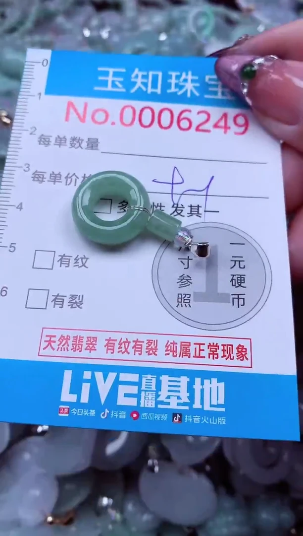 吊坠(不含链)未镶嵌翡翠6249