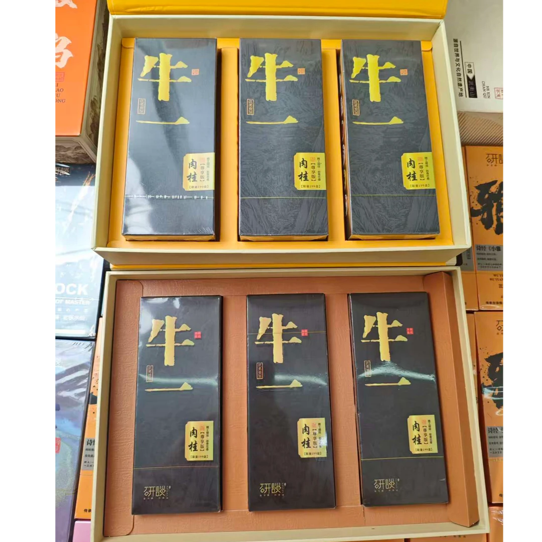 JL【拍一发二】黑牛一+黑牛一高端品鉴组合装武夷岩茶到手6小盒