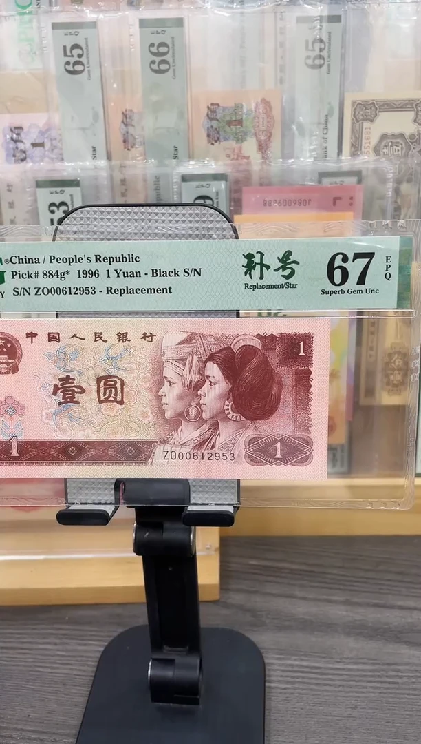 ZO冠961补号67无47单张号码随机