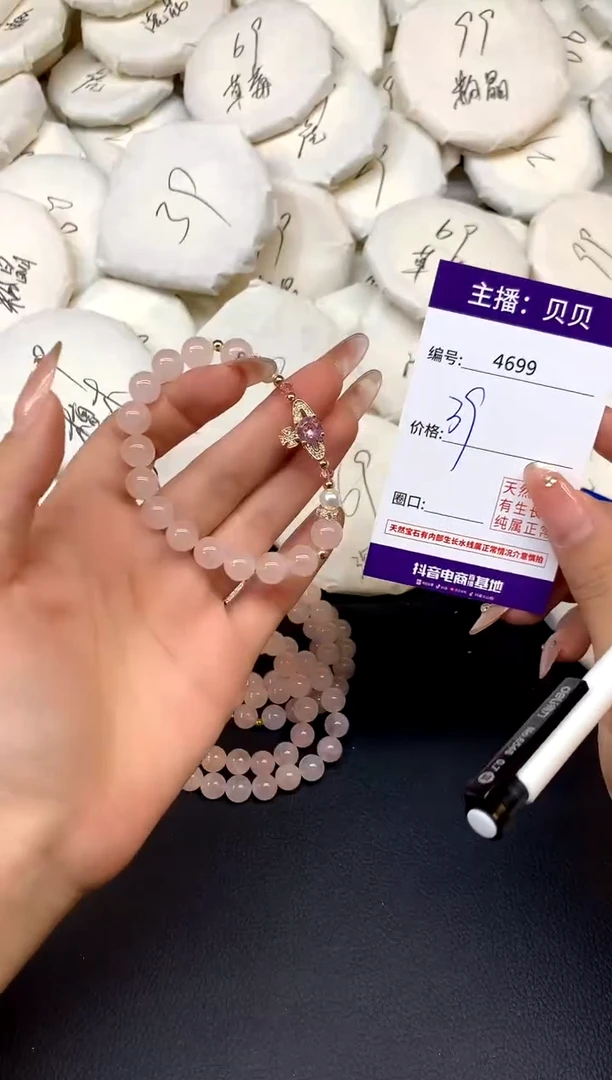 未镶嵌手链水晶4699