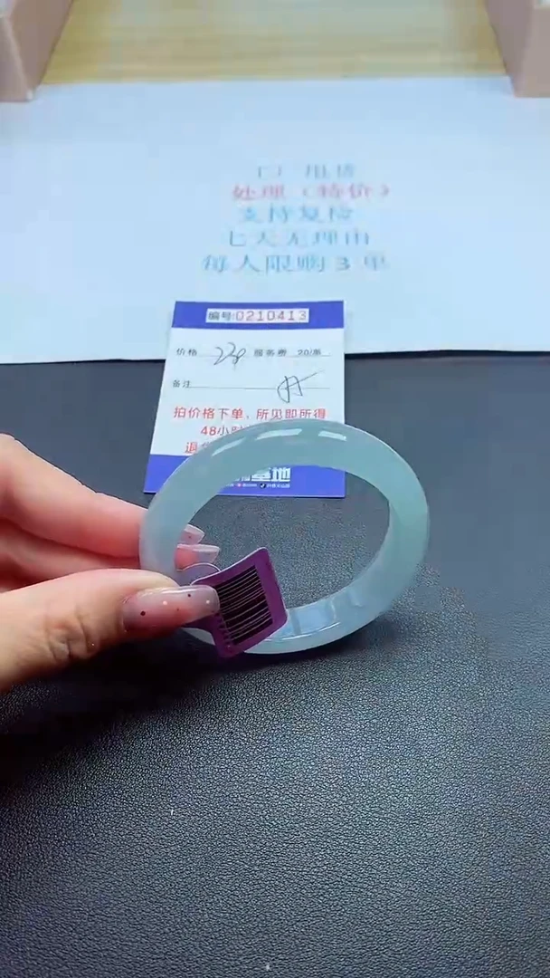 0以实物为准0000210413