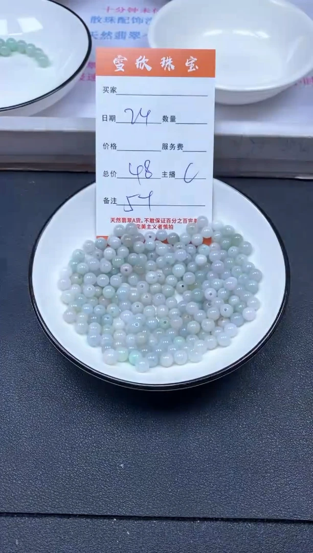 颈饰未镶嵌翡翠雪欣散珠定制diy