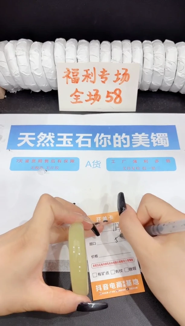 石英质玉手镯未镶嵌163-54.6
