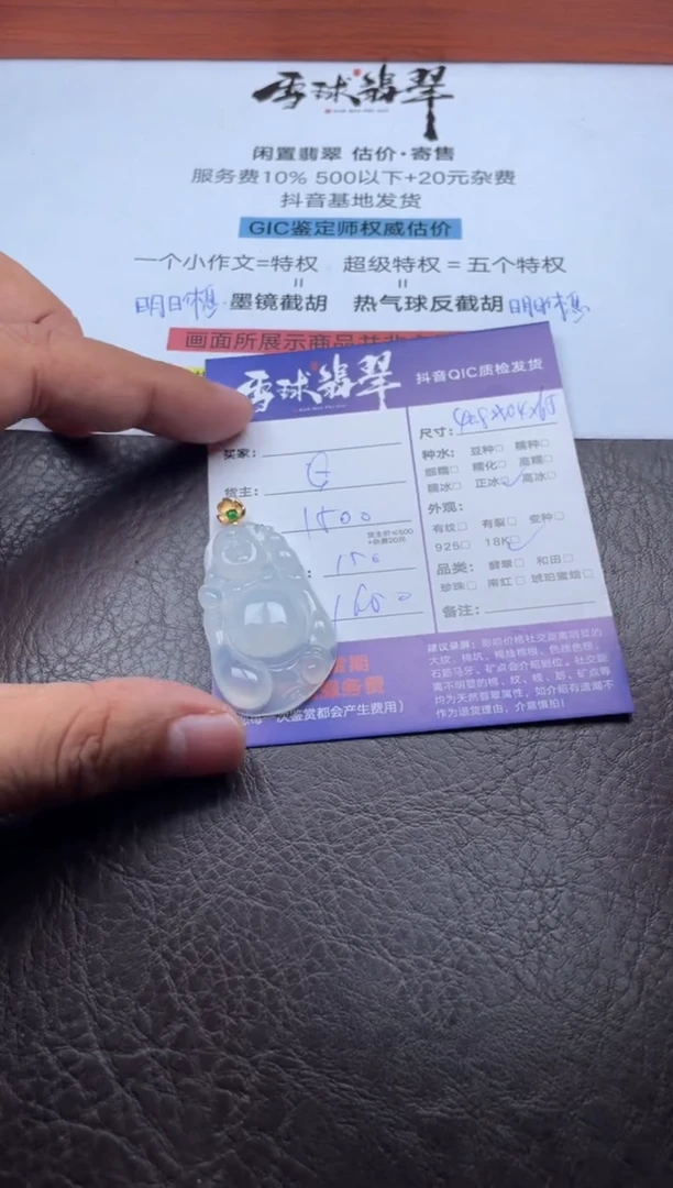 颈饰18K金镶嵌翡翠莫****3  14071120152