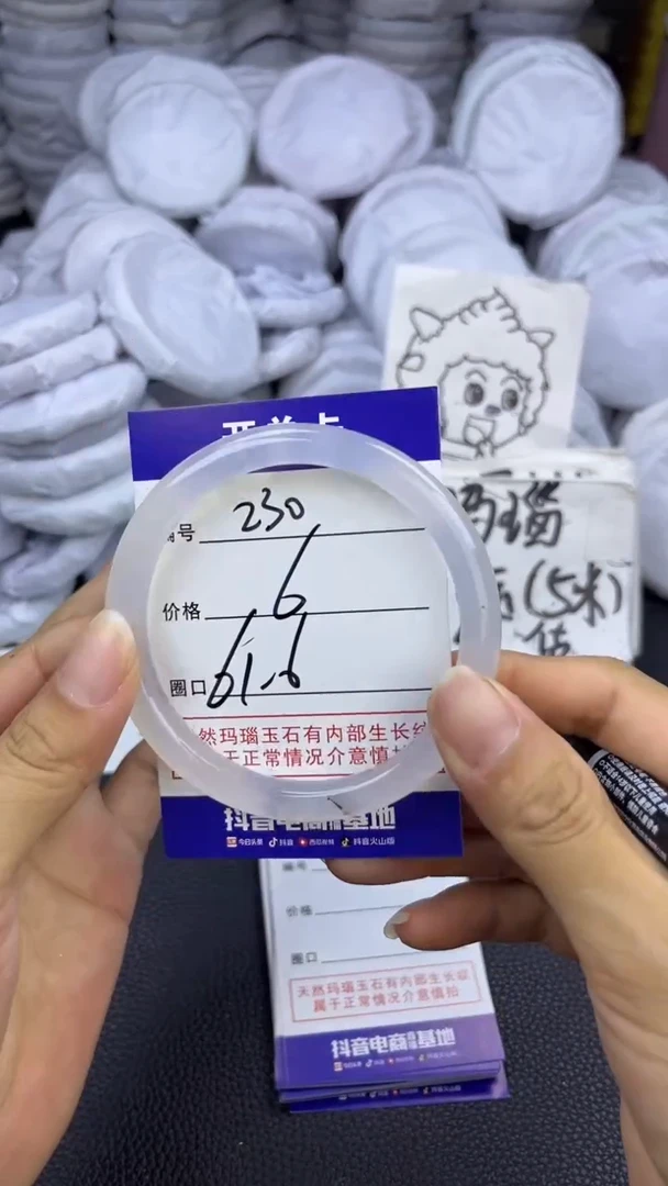 玛瑙/玉髓手镯未镶嵌230