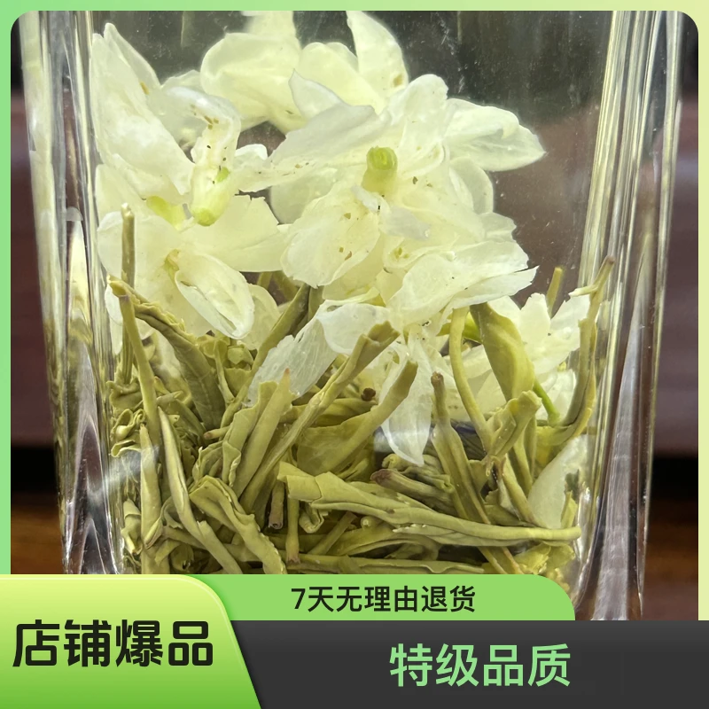 茉莉花茶黑美人2025新茶四川雅安蒙顶山茉莉花茶浓香秀芽飘雪