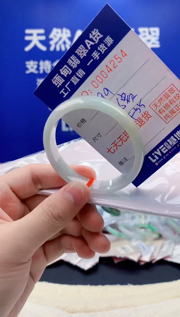 未镶嵌手镯翡翠54