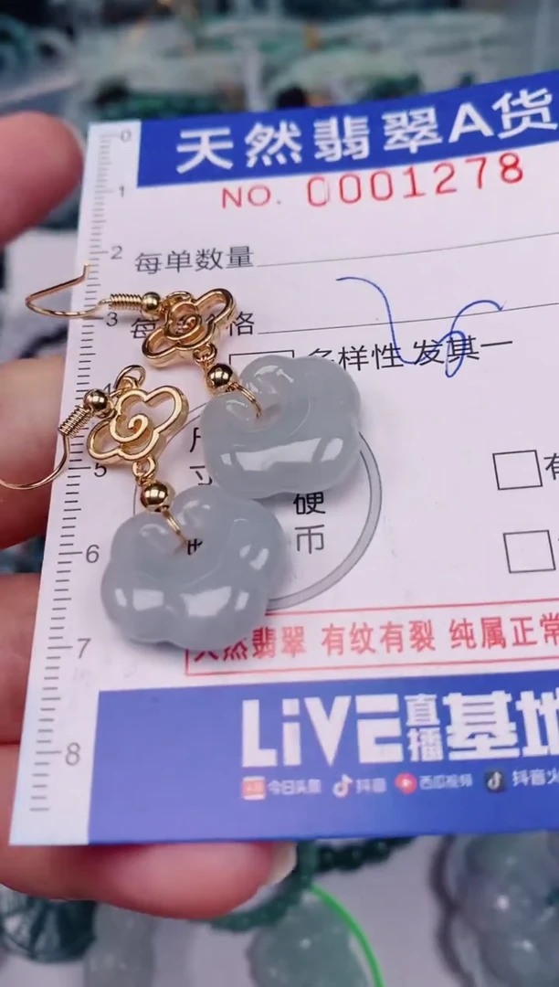 颈饰未镶嵌翡翠00001278