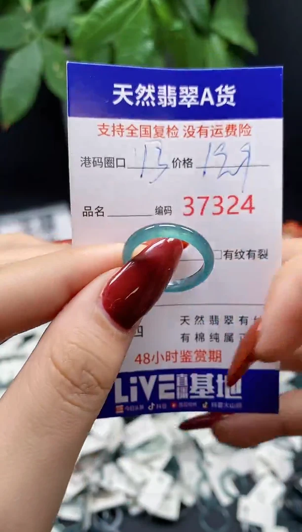 翡翠戒指未镶嵌天然翡翠戒圈7324