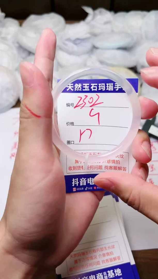 玛瑙/玉髓手镯未镶嵌2302