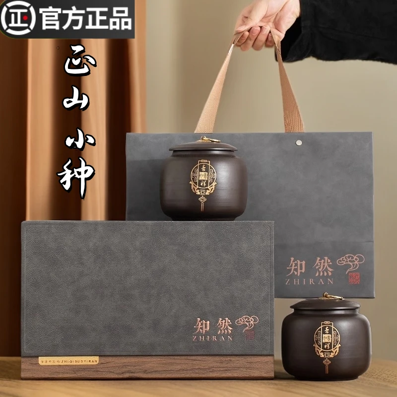 正宗正山小种武夷山特产新茶茶叶礼盒装蜜香型红茶中秋送礼佳品