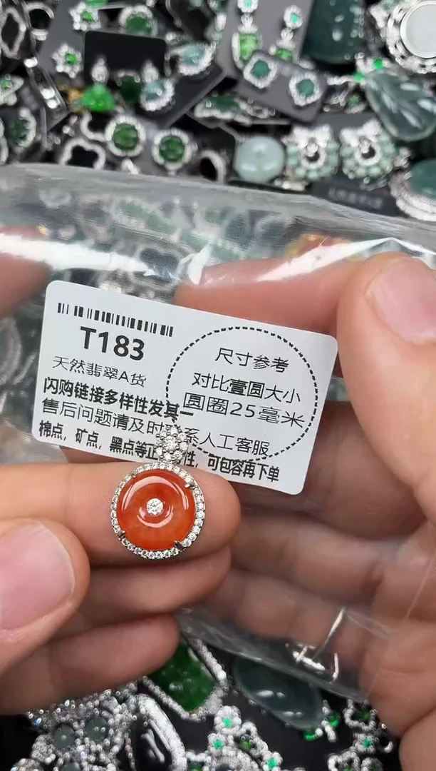 颈饰未镶嵌翡翠T183吊坠