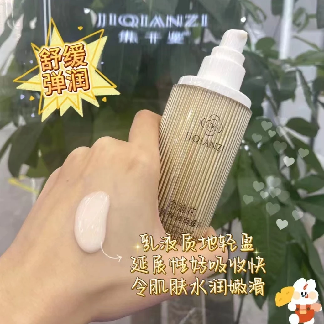 白池花舒缓抗皱紧致弹润雨露乳