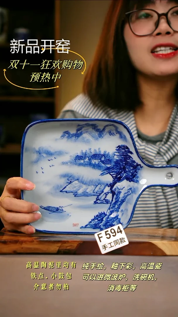 其他F594陶然集器瓷器