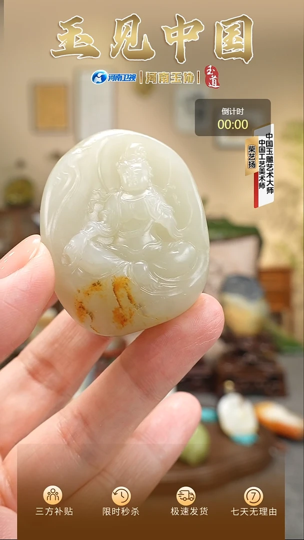 颈饰未镶嵌和田玉观音挂件48.5g