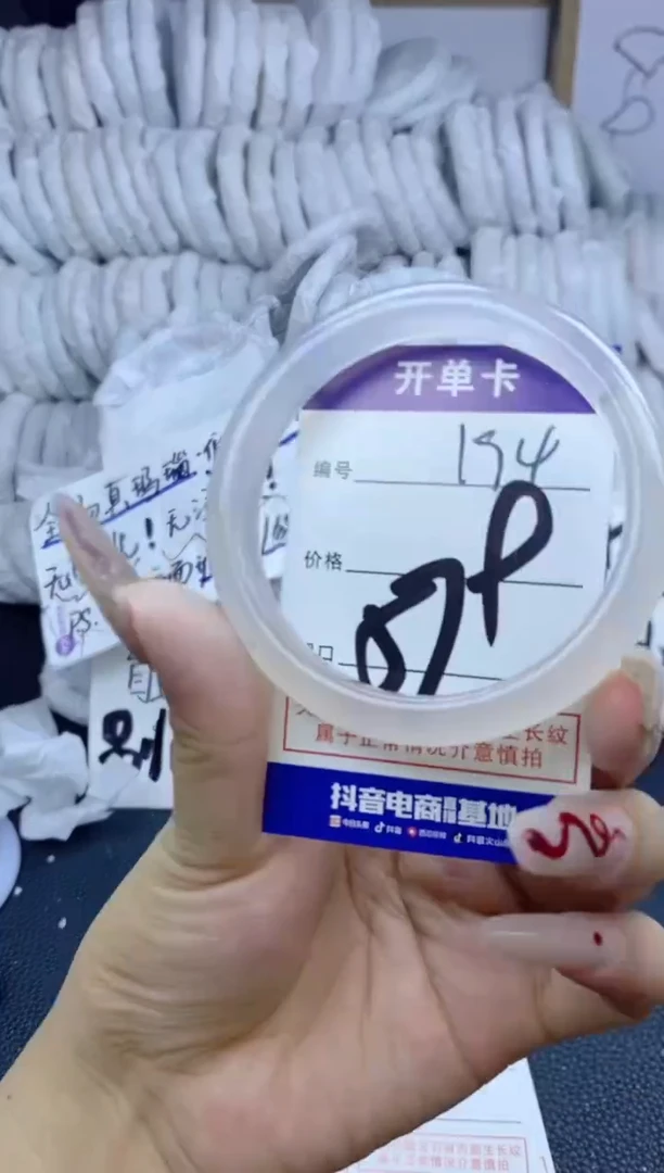 手镯玛瑙/玉髓未镶嵌194