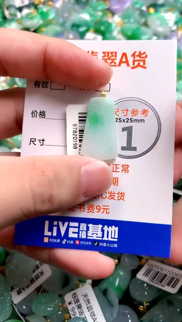 颈饰18K金镶嵌翡翠0986216895