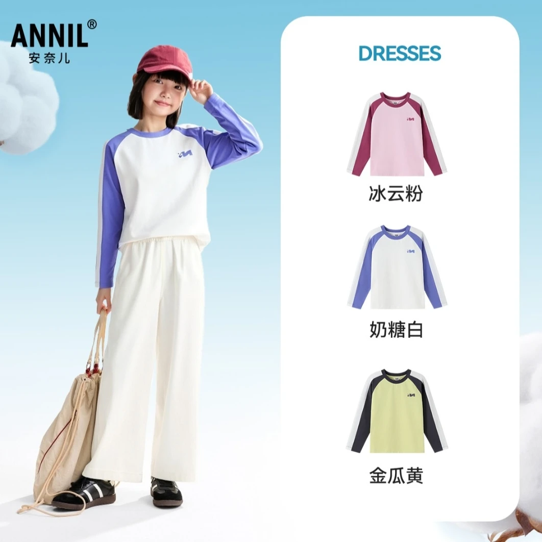【时尚棉T 】男女童百搭圆领长袖T恤秋季新款安奈儿童装EM531503