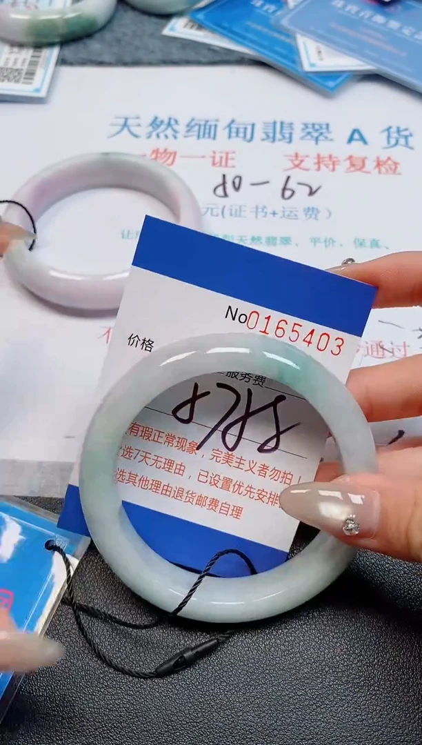 未镶嵌手镯翡翠天然缅甸翡翠165403