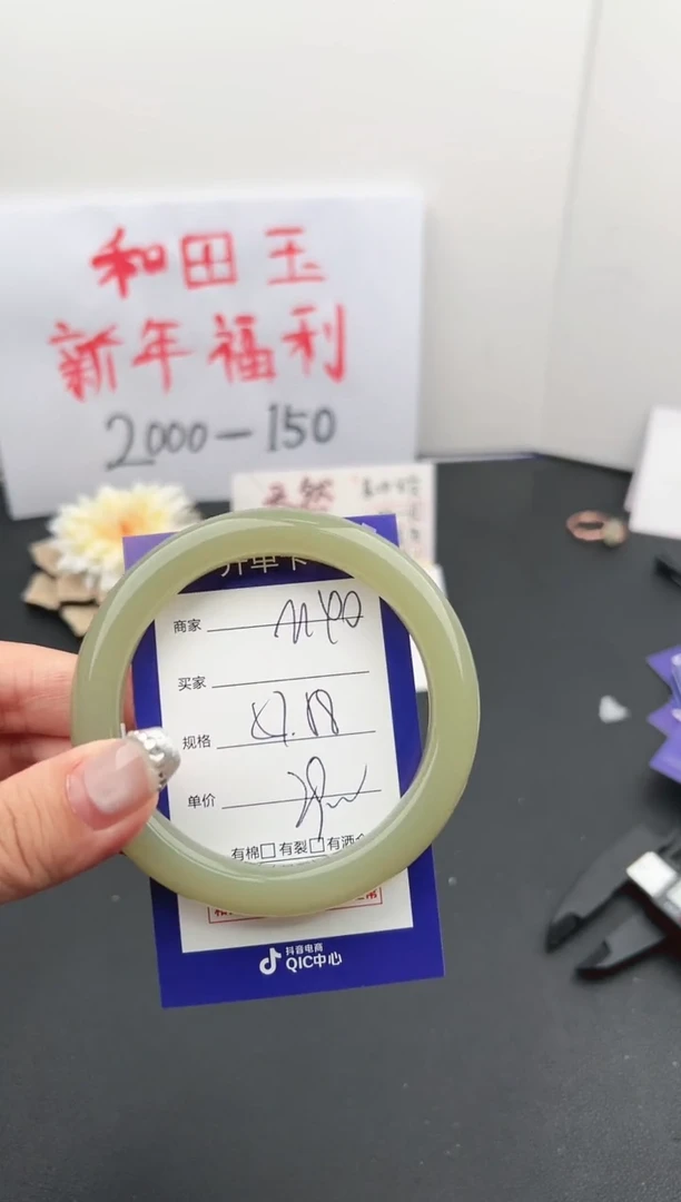 【闪购商品】和田玉手镯未镶嵌微色差M40