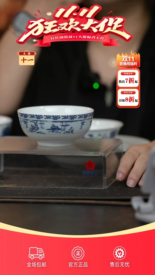 瓷10头竹林七贤饭碗