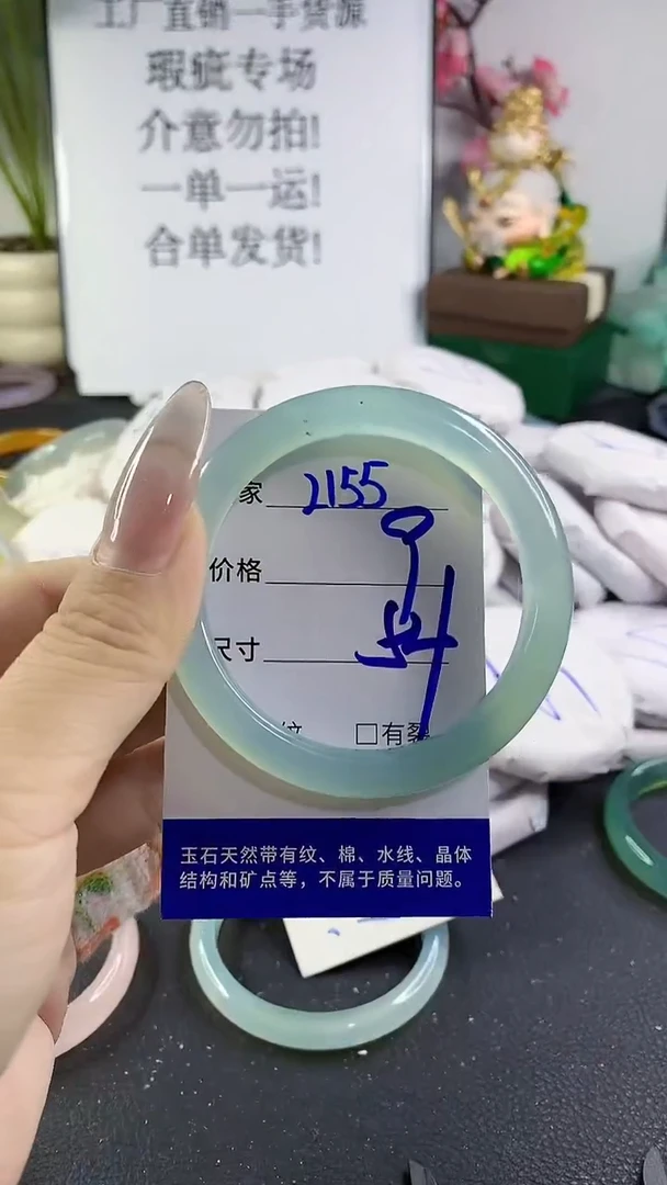 手镯玛瑙/玉髓未镶嵌2155